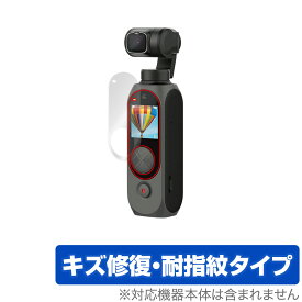 FIMI Palm 2 Pro ジンバルカメラ 保護 フィルム OverLay Magic for FIMI Palm 2 Pro ジンバルカメラ 液晶保護 キズ修復 耐指紋 防指紋 コーティング