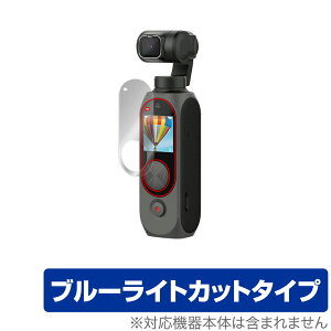 FIMI Palm 2 Pro WoJ ی tB OverLay Eye Protector for FIMI Palm 2 Pro WoJ tی ڂɂ₳ u[CgJbg