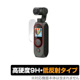 FIMI Palm 2 Pro ジンバルカメラ 保護 フィルム OverLay 9H Plus for FIMI Palm 2 Pro ジンバルカメラ 9H 高硬度で映りこみを低減する低反射タイプ