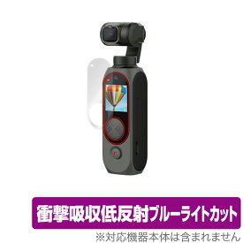 FIMI Palm 2 Pro ジンバルカメラ 保護 フィルム OverLay Absorber for FIMI Palm 2 Pro ジンバルカメラ 衝撃吸収 低反射 ブルーライトカット アブソーバー 抗菌