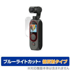 FIMI Palm 2 Pro ジンバルカメラ 保護 フィルム OverLay Eye Protector 低反射 for FIMI Palm 2 Pro ジンバルカメラ 液晶保護 ブルーライトカット 反射低減