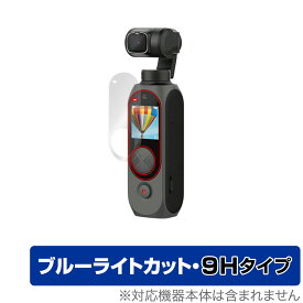 FIMI Palm 2 Pro ジンバルカメラ 保護 フィルム OverLay Eye Protector 9H for FIMI Palm 2 Pro ジンバルカメラ 液晶保護 9H 高硬度 ブルーライトカット