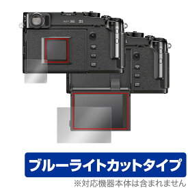 FUJIFILM X-Pro3 保護 フィルム OverLay Eye Protector for フジフイルム ミラーレスデジタルカメラ XPro3 液晶保護 目にやさしい ブルーライトカット