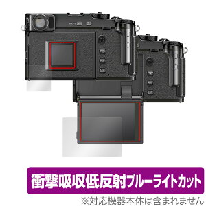 FUJIFILM X-Pro3 �ی� �t�B���� OverLay Absorber for �t�W�t�C���� �~���[���X�f�W�^���J���� XPro3 �Ռ��z�� �ᔽ�� �u���[���C�g�J�b�g �A�u�\�[�o�[ �R��