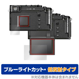 FUJIFILM X-Pro3 保護 フィルム OverLay Eye Protector 低反射 for フジフイルム ミラーレスデジタルカメラ XPro3 液晶保護 ブルーライトカット 反射低減
