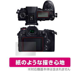 LUMIX G9 PRO DC-G9 ���C���E�T�u�f�B�X�v���C�Z�b�g �ی� �t�B���� OverLay Paper for ���~�b�N�X G9 �v�� DCG9 ���̂悤�� �t�B���� ���̂悤�ȕ`���S�n