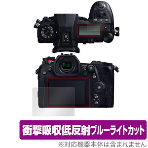 LUMIX G9 PRO DC-G9 ���C���E�T�u�f�B�X�v���C�Z�b�g �ی� �t�B���� OverLay Absorber for ���~�b�N�X G9 �v�� DCG9 �Ռ��z�� �ᔽ�� �u���[���C�g�J�b�g