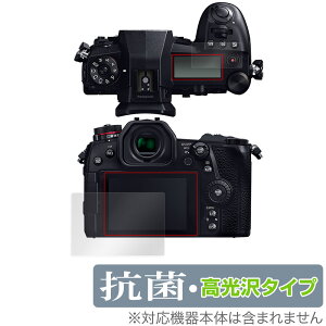 LUMIX G9 PRO DC-G9 ���C���E�T�u�f�B�X�v���C�Z�b�g �ی� �t�B���� OverLay �R�� Brilliant for ���~�b�N�X G9 �v�� DCG9 Hydro Ag+ �R�� �R�E�C���X ������