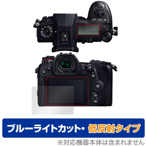 LUMIX G9 PRO DC-G9 ���C���E�T�u�f�B�X�v���C�Z�b�g �ی� �t�B���� OverLay Eye Protector �ᔽ�� for ���~�b�N�X G9 �v�� DCG9 �u���[���C�g�J�b�g ���˒ጸ