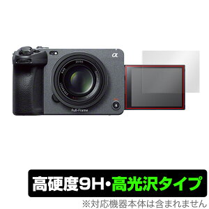 SONY �v���t�F�b�V���i���J���R�[�_�[ FX30 FX3 �ی� �t�B���� OverLay 9H Brilliant �\�j�[ 9H ���d�x ���� ������