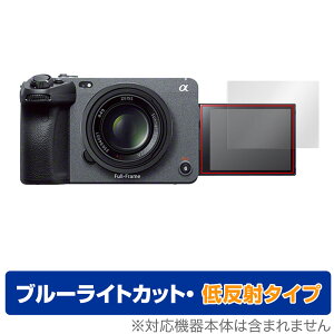 SONY �v���t�F�b�V���i���J���R�[�_�[ FX30 FX3 �ی� �t�B���� OverLay Eye Protector �ᔽ�� �\�j�[ �u���[���C�g�J�b�g ���˖h�~