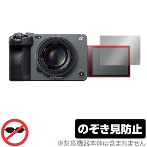 SONY �v���t�F�b�V���i���J���R�[�_�[ FX30 FX3 �ی� �t�B���� OverLay Secret �\�j�[ �t���ی� �v���C�o�V�[�t�B���^�[ �`�����h�~