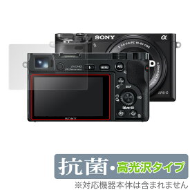 α6600 α6500 α6400 α6300 α6000 α5100 α5000 保護 フィルム OverLay 抗菌 Brilliant ソニー デジタル一眼カメラ α Hydro Ag+ 抗菌 抗ウイルス 高光沢