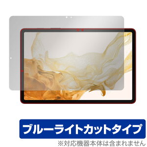 Galaxy Tab S8{ ی tB OverLay Eye Protector for TX MNV[^u S8{ tی ڂɂ₳ u[CgJbg