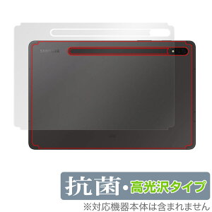 Galaxy Tab S8{ w ی tB OverLay R Brilliant for TX MNV[^u S8{ Hydro Ag+ R RECX ^Cv