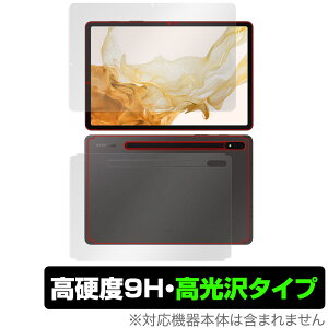 Galaxy Tab S8{ \ w tB OverLay 9H Brilliant for TX MNV[^u S8{ \ʁEwʃZbg 9H dxœ^Cv