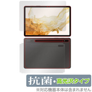 Galaxy Tab S8{ \ w tB OverLay R Brilliant for TX MNV[^u S8{ \ʁEwʃZbg Hydro Ag+ R RECX 