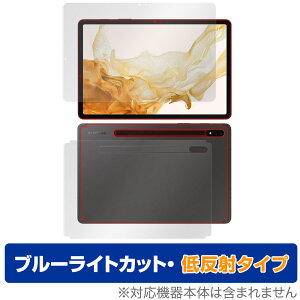 Galaxy Tab S8{ \ w tB OverLay Eye Protector ᔽ for TX MNV[^u S8{ \ʁEwʃZbg u[CgJbg ˒ጸ