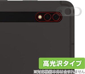 Galaxy Tab S8{ J ی tB OverLay Brilliant for TX MNV[^u S8{ JیtB f