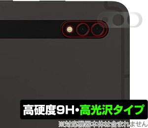 Galaxy Tab S8{ J ی tB OverLay 9H Brilliant for TX MNV[^u S8{ 9Hdxœ^Cv