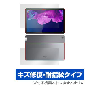 Lenovo Tab P11 Xiaoxin Pad �\�� �w�� �t�B���� OverLay Magic for ���m�{ �^�u P11 �V���I�V�� �p�b�h �\�ʁE�w�ʃZ�b�g �L�Y�C�� �ώw�� �h�w��