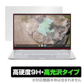 ASUS Chromebook C425TA 保護 フィルム OverLay 9H Brilliant for エイスース ノートPC クロームブック 9H 高硬度で透明感が美しい高光沢タイプ