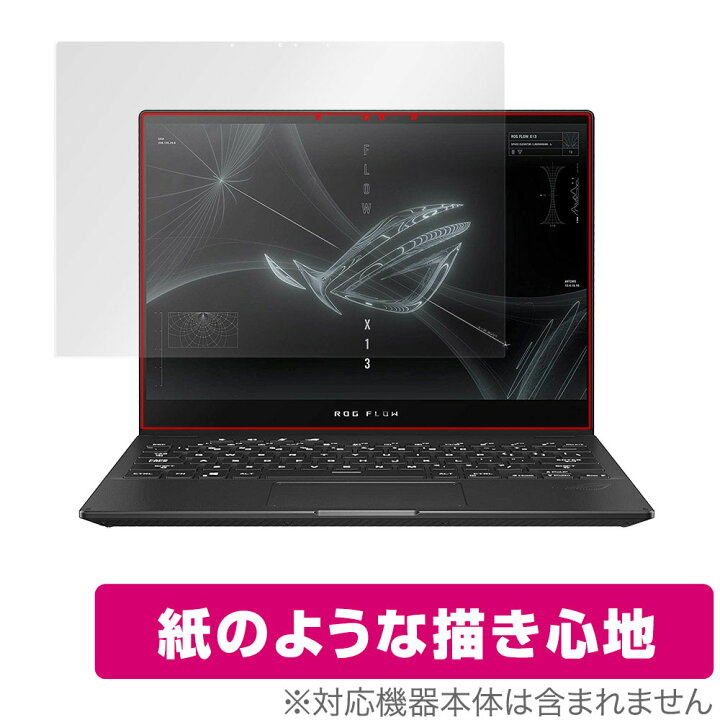 楽天市場】ASUS ROG Flow X13 2022 GV301 保護 フィルム OverLay Paper 