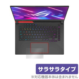 ASUS ROG Strix G15 2022 G513 タッチパッド 保護 フィルム OverLay Protector エイスース ゲーミングノートPC 2022年モデル アンチグレア さらさら手触り