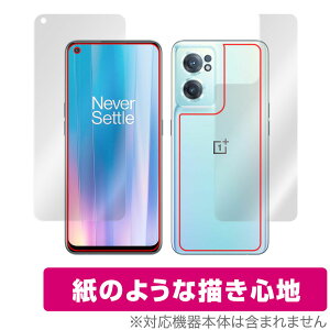 OnePlus Nord CE 2 5G �\�� �w�� �t�B���� OverLay Paper for �����v���X �X�}�[�g�t�H�� �m�[�h CE25G �\�ʁE�w�ʃZ�b�g ���̂悤�� ���̂悤�ȕ`���S�n