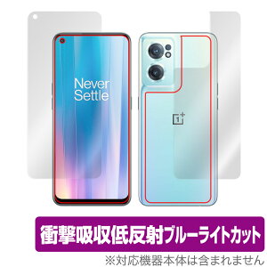 OnePlus Nord CE 2 5G �\�� �w�� �t�B���� �Z�b�g OverLay Absorber for �����v���X �X�}�[�g�t�H�� �m�[�h CE25G �Ռ��z�� �ᔽ�� �u���[���C�g�J�b�g �R��