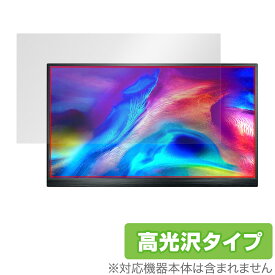T-Bao T16A 15インチ ポータブルモニター 保護 フィルム OverLay Brilliant for T-Bao T16A15インチ 液晶保護 指紋がつきにくい 防指紋 高光沢