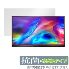 T-Bao T16A 15インチ ポータブルモニター 保護 フィルム OverLay 抗菌 Brilliant for T-Bao T16A15インチ Hydro Ag+ 抗菌 抗ウイルス 高光沢