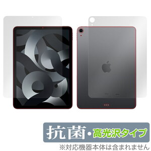 iPad Air 5 2022 iPad Air 4 2020 表面 背面 フィルム セット OverLay 抗菌 Brilliant for アイパッド エア 第5世代 第4世代 Hydro Ag+ 抗菌 抗ウイルス 高光沢