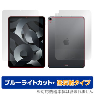 iPad Air 5 2022 iPad Air 4 2020 表面 背面 フィルム セット OverLay Eye Protector 低反射 for アイパッドエア 第5世代 第4世代 ブルーライトカット 反射低減