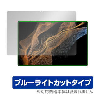 Galaxy Tab S8 Ultra ی tB OverLay Eye Protector for Samsung T\ MNV[ ^u S8 Eg tی ڂɂ₳ u[CgJbg