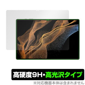 Galaxy Tab S8 Ultra ی tB OverLay 9H Brilliant for Samsung T\ MNV[ ^u S8 Eg 9H dxœ^Cv