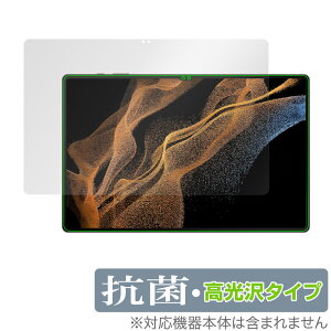 Galaxy Tab S8 Ultra ی tB OverLay R Brilliant for Samsung T\ MNV[ ^u S8 Eg Hydro Ag+ R RECX 