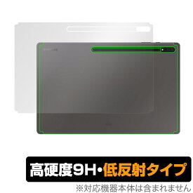 Galaxy Tab S8 Ultra 背面 保護 フィルム OverLay 9H Plus for Samsung サムソン ギャラクシー タブ S8 ウルトラ 9H高硬度でさらさら手触りの低反射タイプ