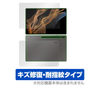 Galaxy Tab S8 Ultra 表面 背面 フィルム OverLay Magic for サムソン ギャラクシー タブ S8 ウルトラ 表面・背面セット キズ修復 耐指紋 防指紋 コーティング