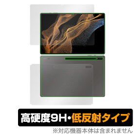 Galaxy Tab S8 Ultra 表面 背面 フィルム セット OverLay 9H Plus for サムソン ギャラクシー タブ S8 9H 高硬度で映りこみを低減する低反射タイプ