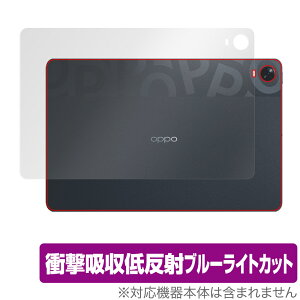 OPPO Pad OPD2101 �w�� �ی� �t�B���� OverLay Absorber for �I�b�| Pad OPD2101 �^�u���b�g �Ռ��z�� �ᔽ�� �u���[���C�g�J�b�g �A�u�\�[�o�[ �R��