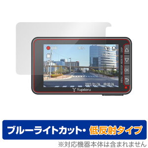 Yupiteru �h���C�u���R�[�_�[ SUPER NIGHT Y-230d SN-TW85d �ی� �t�B���� OverLay Eye Protector �ᔽ�� for ���s�e�� �X�[�p�[�i�C�g �u���[���C�g�J�b�g