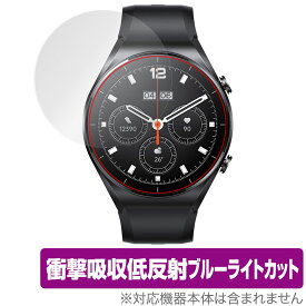 Xiaomi Watch S1 保護 フィルム OverLay Absorber for シャオミー ウォッチ S1 スマートウォッチ 衝撃吸収 低反射 ブルーライトカット アブソーバー 抗菌