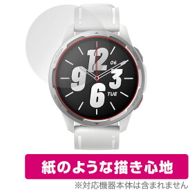 Xiaomi Watch S1 Active 保護 フィルム OverLay Paper for シャオミー ウォッチ S1 アクティブ スマートウォッチ ペーパーライク フィルム 紙のような描き心地