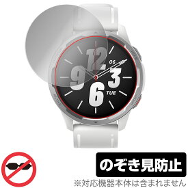 Xiaomi Watch S1 Active 保護 フィルム OverLay Secret for シャオミー ウォッチ S1 アクティブ スマートウォッチ プライバシーフィルター のぞき見防止