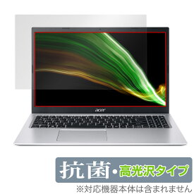 Acer Aspire 3 2022 A315-58 シリーズ 保護 フィルム OverLay 抗菌 Brilliant for エイサー アスパイア 3 A31558 Hydro Ag+ 抗菌 抗ウイルス 高光沢