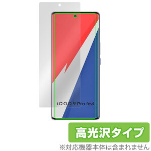 vivo iQOO 9 Pro ی tB OverLay Brilliant for vivo X}[gtH iQOO 9 Pro tی w䂪ɂ hw 