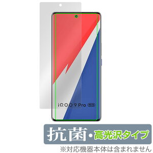 vivo iQOO 9 Pro ی tB OverLay R Brilliant for vivo X}[gtH iQOO 9 Pro Hydro Ag+ R RECX 