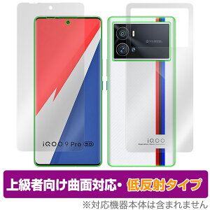 vivo iQOO 9 Pro �\�� �w�� �t�B���� OverLay FLEX �ᔽ�� for vivo �X�}�[�g�t�H�� iQOO 9 Pro �\�ʁE�w�ʃZ�b�g �ȖʑΉ� �_��f�� �ᔽ�� �Ռ��z��