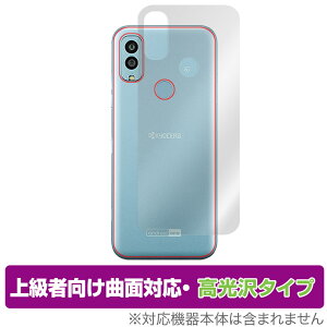 Android One S9 DIGNO SANGA edition w ی tB OverLay FLEX  for AhCh  S9 sTK ȖʑΉ 